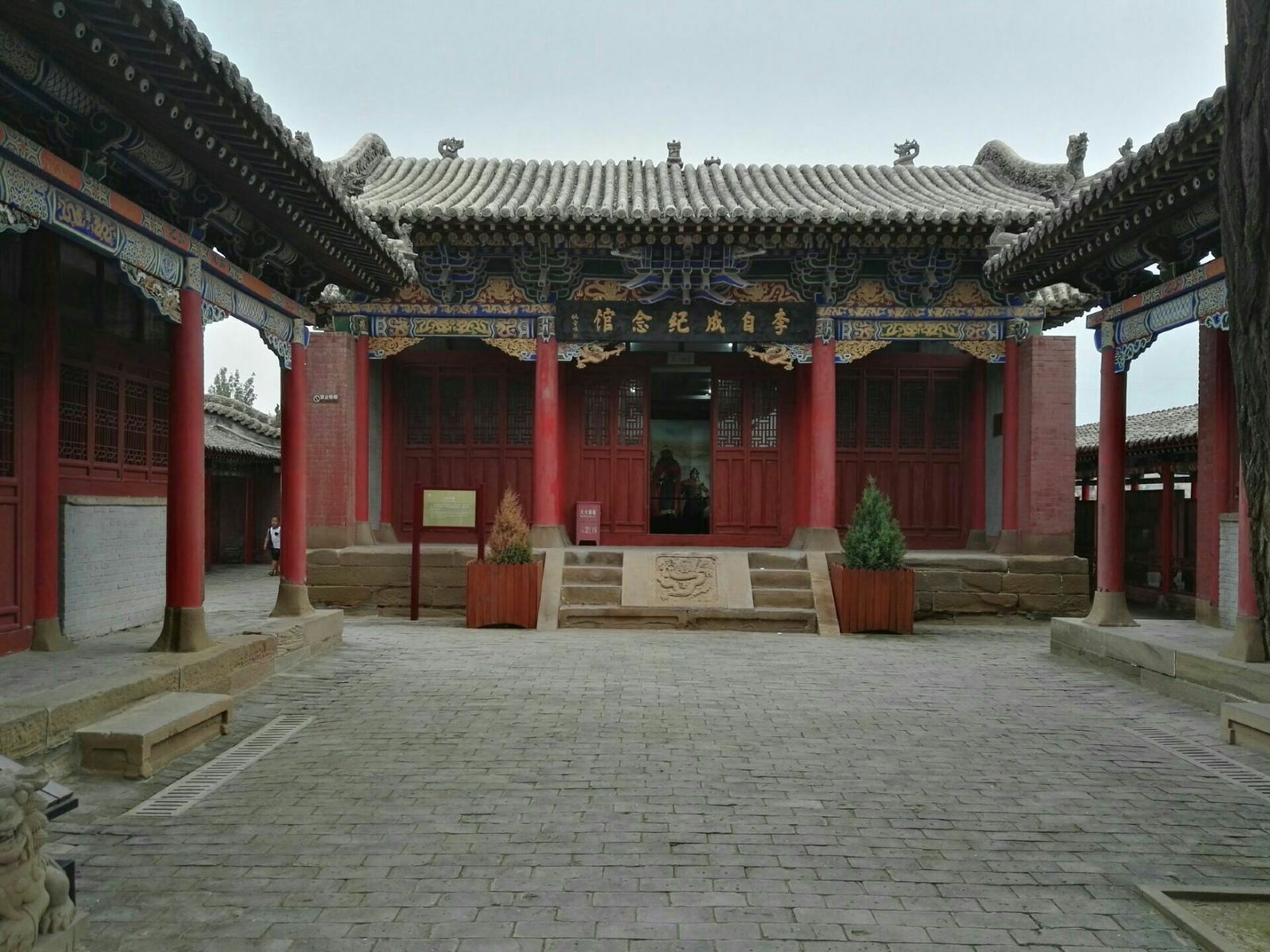 李自成和千年瑶寨,李自成和明朝历史关系