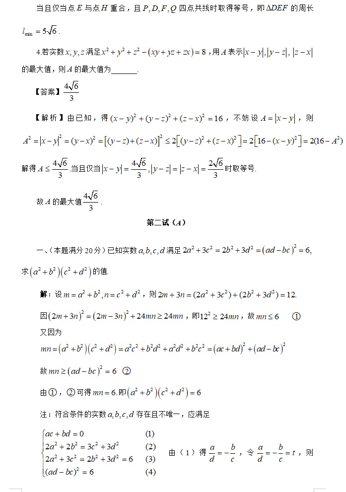 2012年全国初中数学联赛试题,2013年全国初中数学竞赛