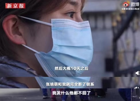 张培萌妻子谈被家暴,张培萌妻子首谈家暴细节全视频