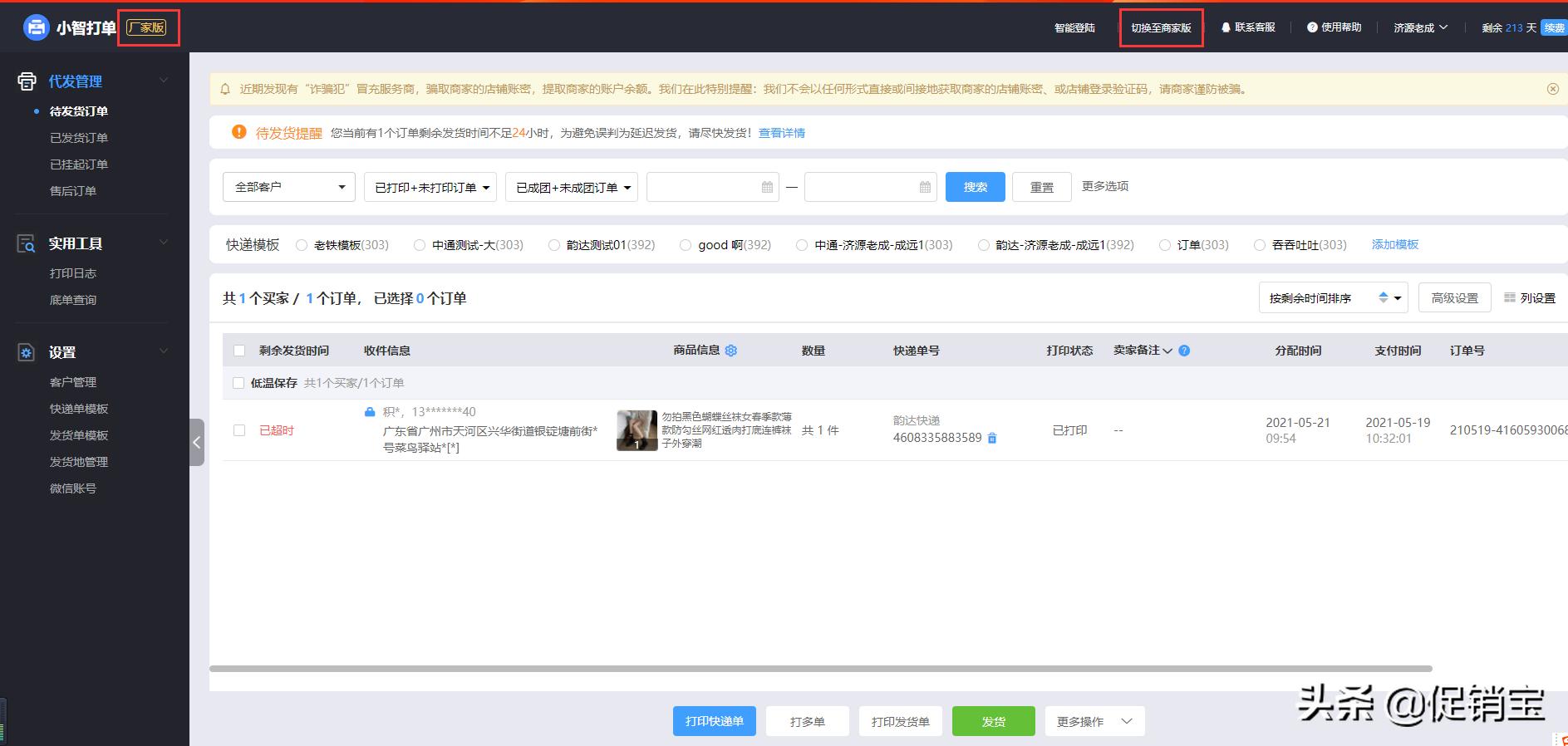 如何在拼多多一件代发上设置规格,拼多多铺货代发怎么操作