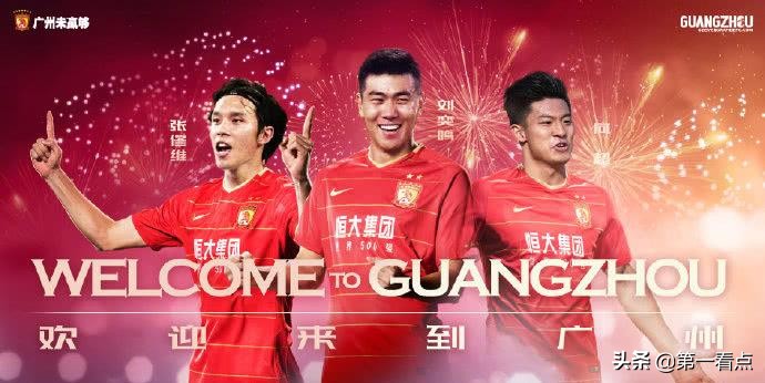 天津天海对广州恒大,天津天海对广州恒大结果