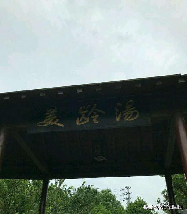 南京汤山温泉颐尚,南京颐尚温泉攻略