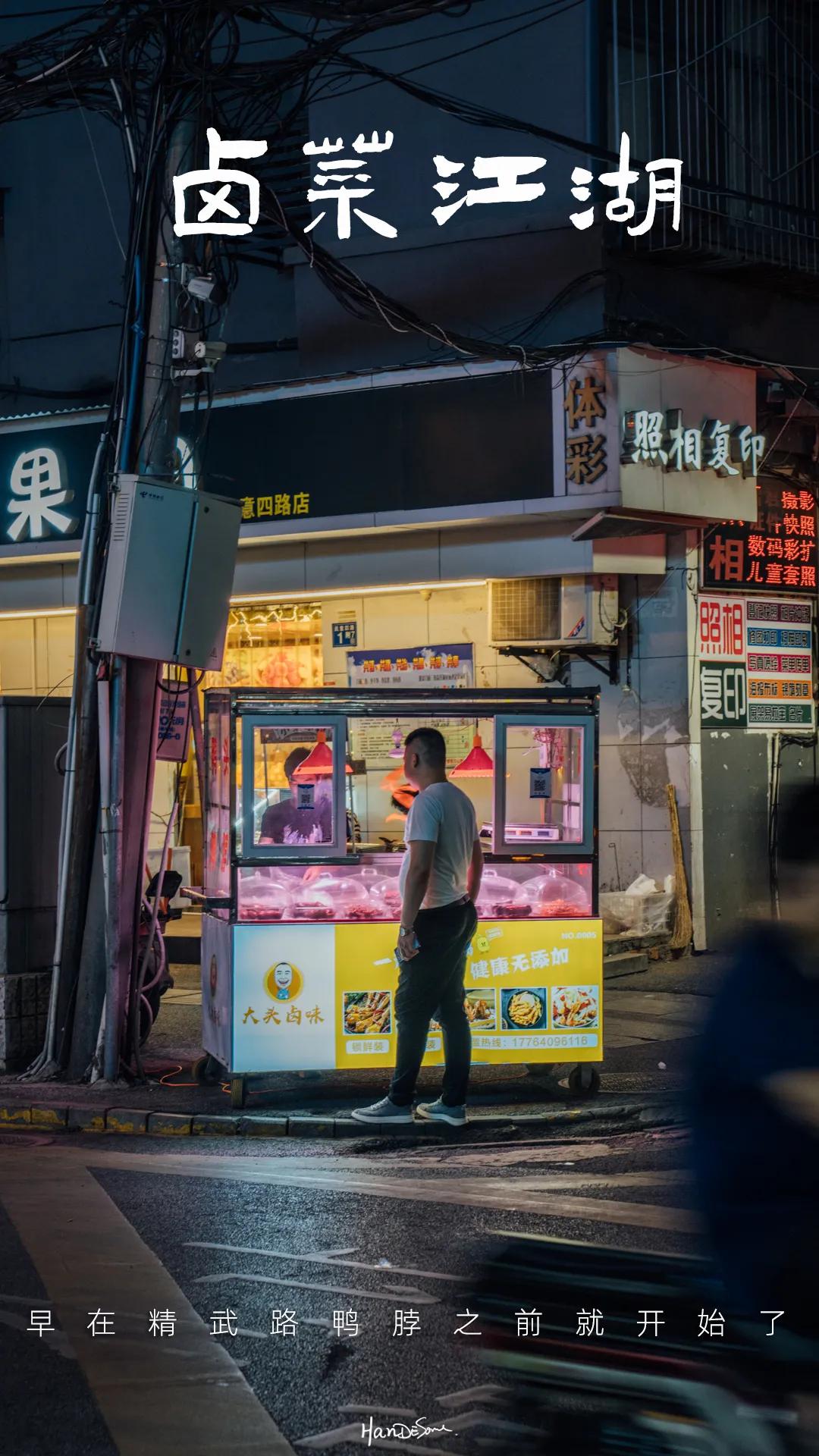 武汉卤菜的做法,武汉古惑仔卤菜