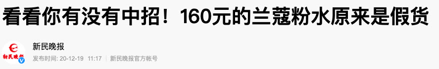 大家会大大方方承认卖假货吗,明目张胆售卖假产品