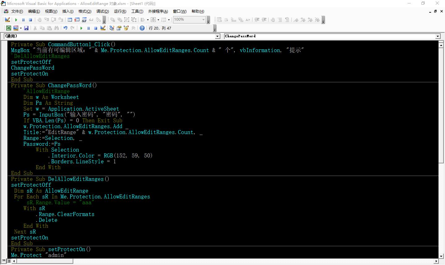 excel对选定区域进行限制编辑,excel表格中特定区域设定编辑密码