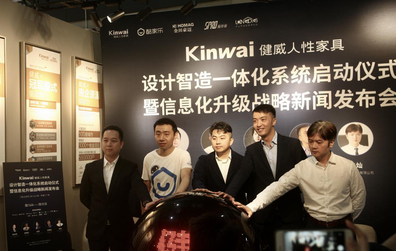 健威家具定制,健威家具全屋定制样板房