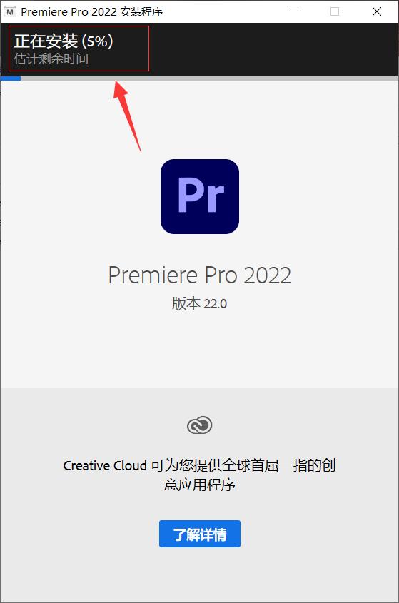 premierepro2021怎么安装,premierepro2022在哪下载安装包
