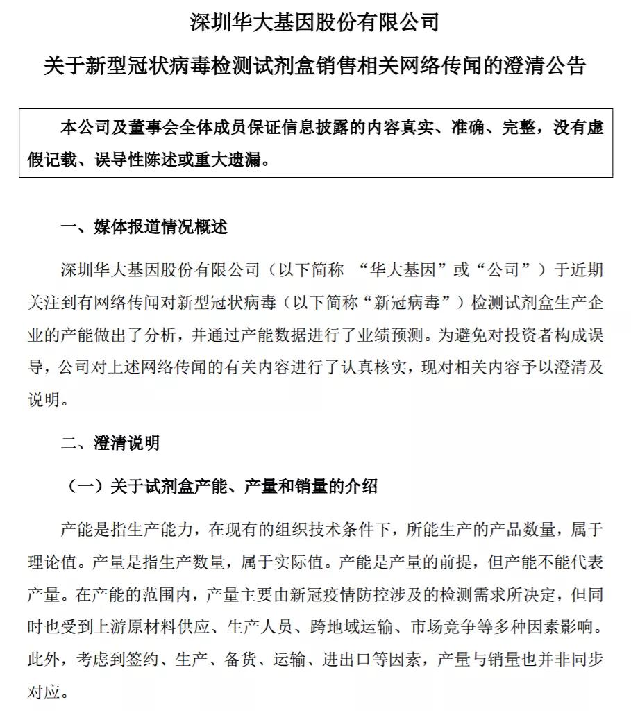 小小检测盒，50亿大市场，有公司业绩暴涨600%