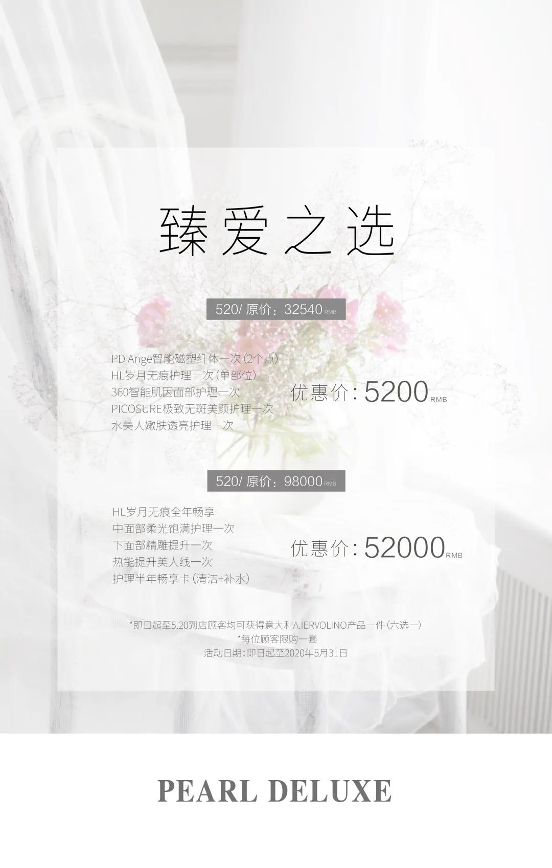 日置名媛美容店,日置名媛晶萃