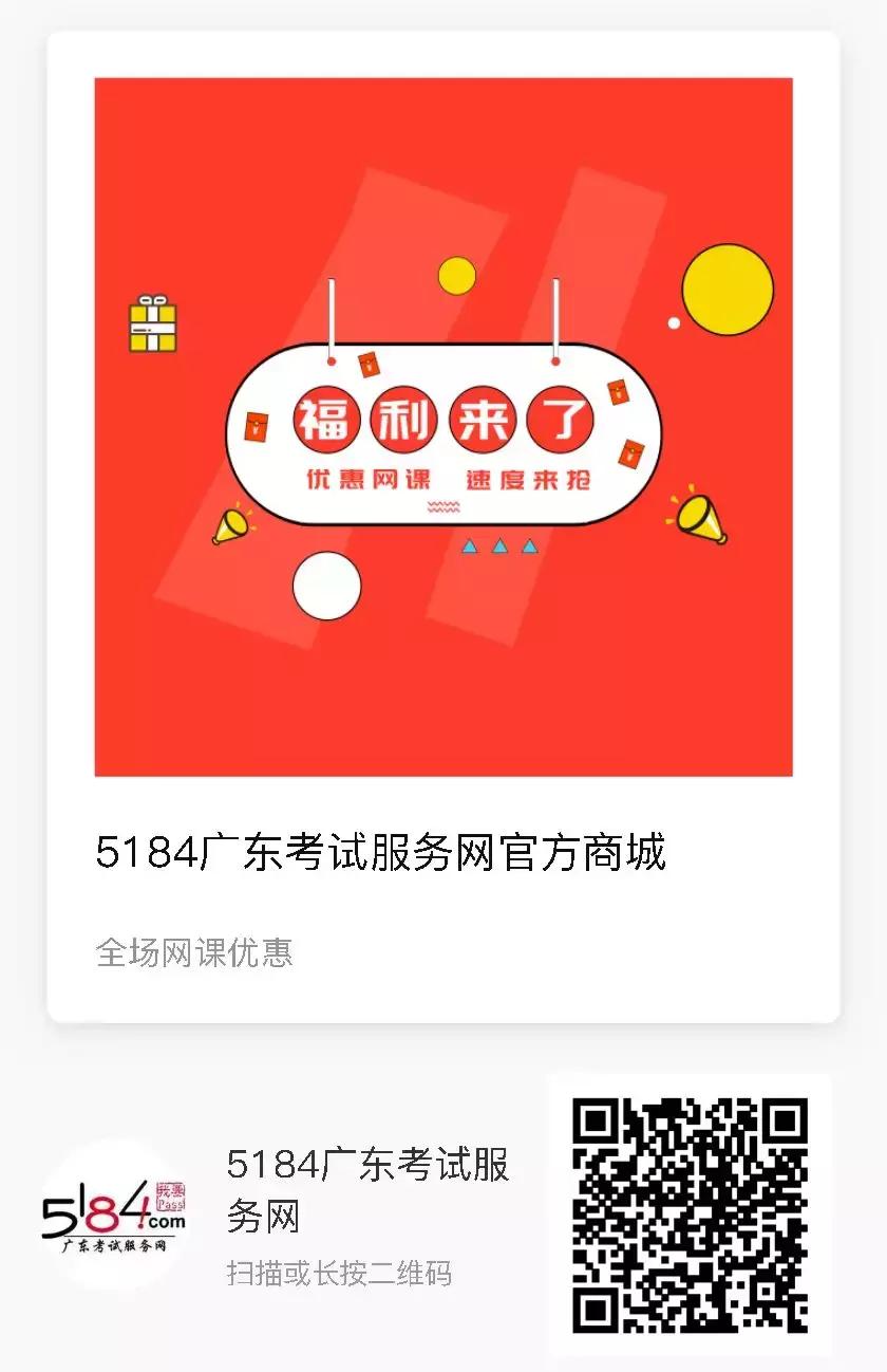 中山大学自学考试收尾工作相关事宜通知