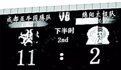 足坛最大罚单,中国足球罚单排名