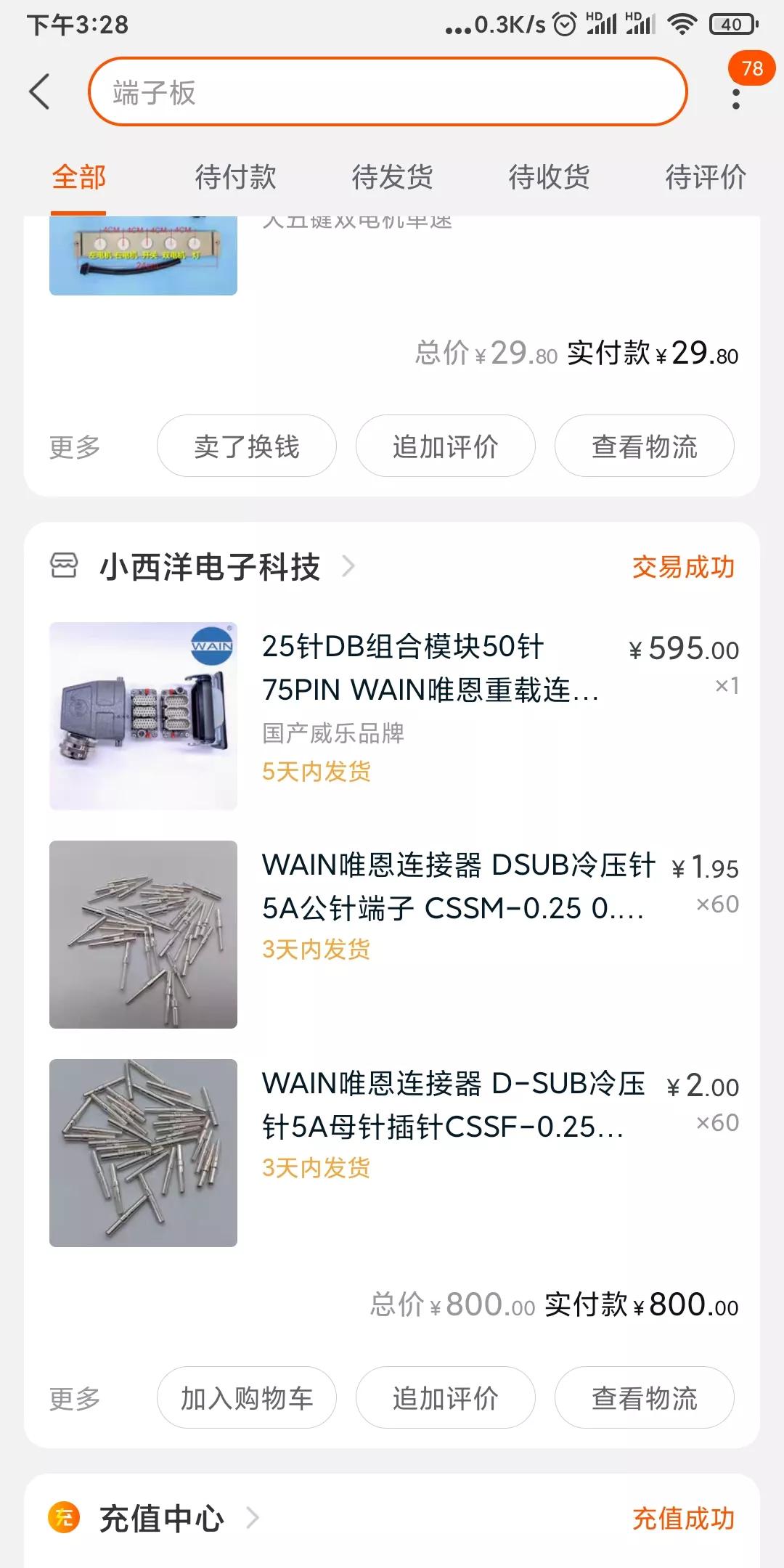 帮公司买东西公司不给钱,帮公司买东西不要钱