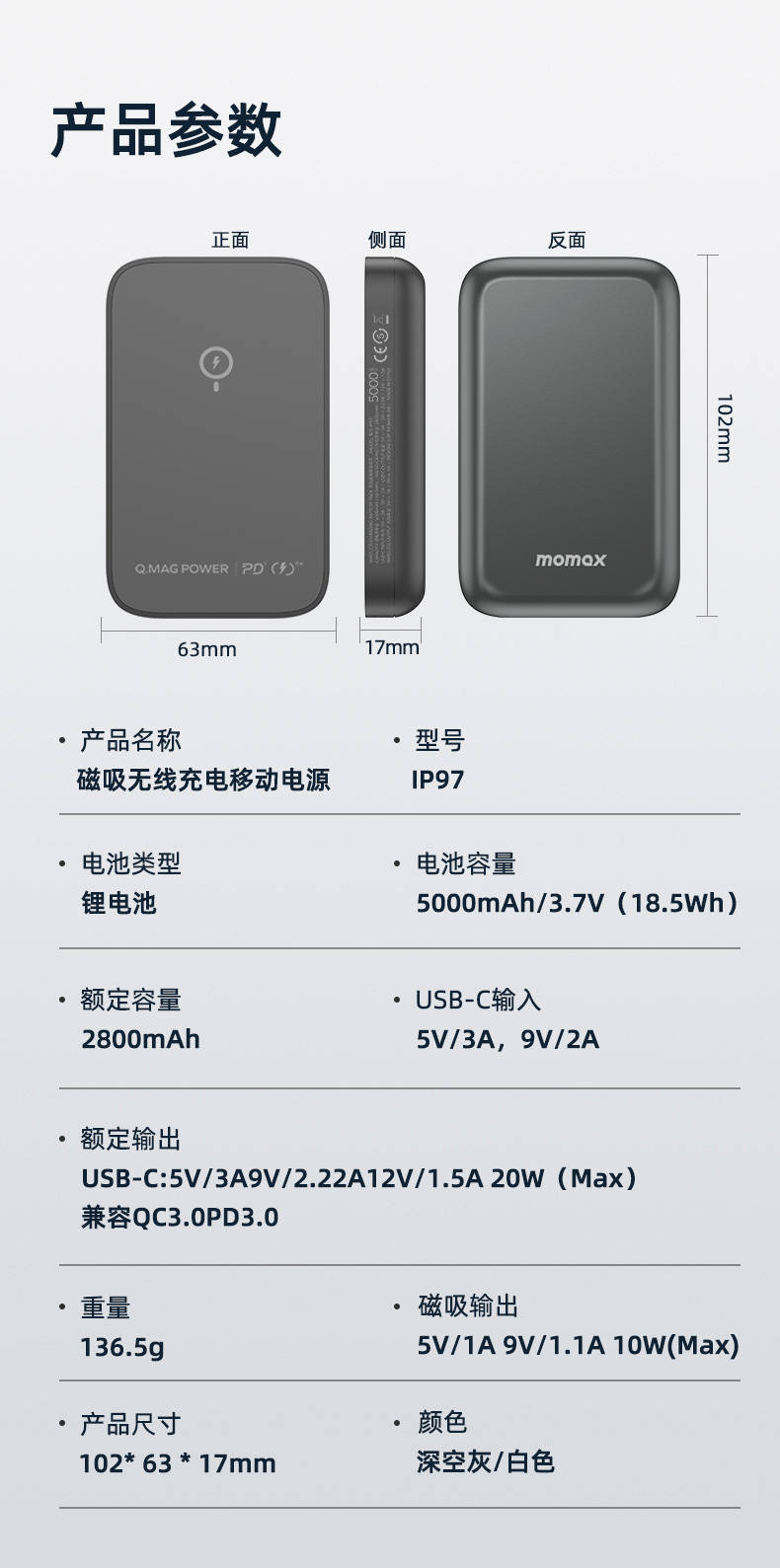 摩米士透明magsafe磁吸充电宝,摩米士推出magsafe充电宝1-power