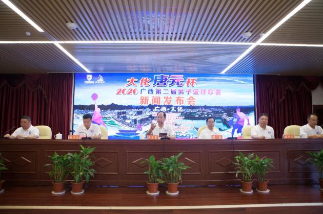 2020年广西大化唐元杯篮球赛排名,广西第三届男子篮球联赛各队名单