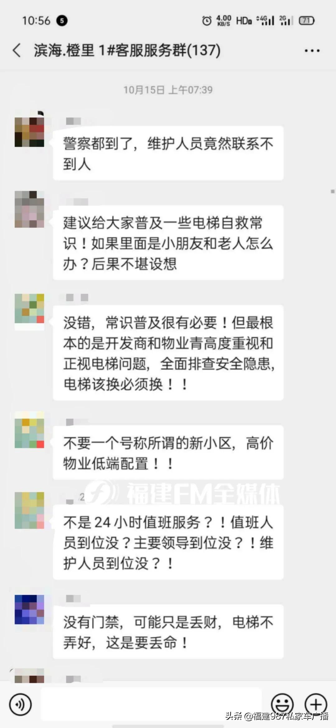福州一小区被爆质量有问题,福州一小区业主控诉物业不作为