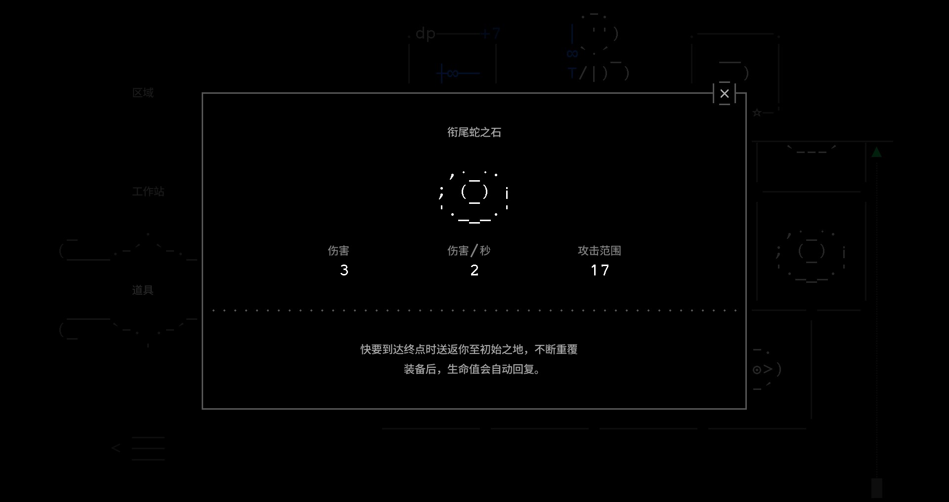 石头记的游戏解说,石头记游戏通关