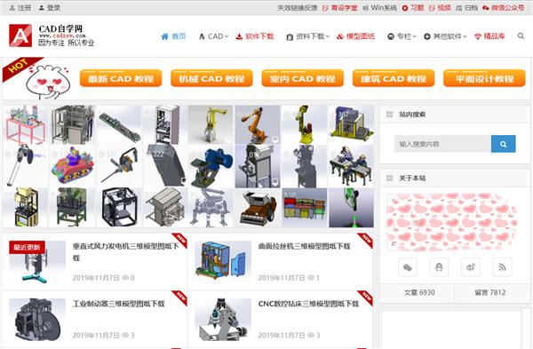 自学cad从零开始学习网站推荐,几大自学网站cad