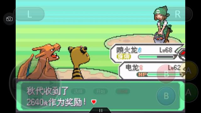 口袋妖怪究极绿宝石4攻略33,口袋妖怪究极绿宝石4完全攻略