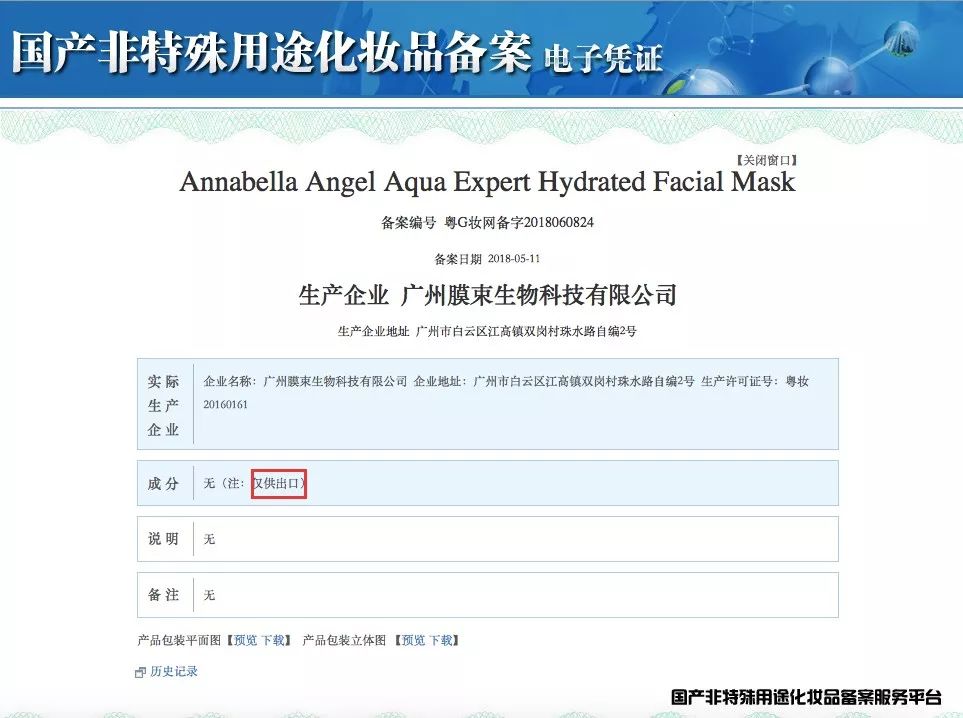 泰国海藻面膜到底怎么样,泰国水润海藻面膜