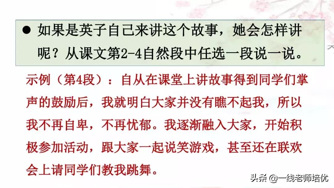 三年级上册第25课掌声讲解视频,三年级上册第25课掌声课文图片