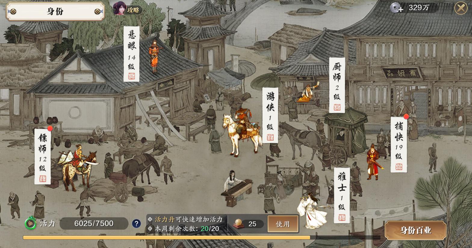 天刀手游0氪职业选择攻略,天刀手游氪金日常攻略