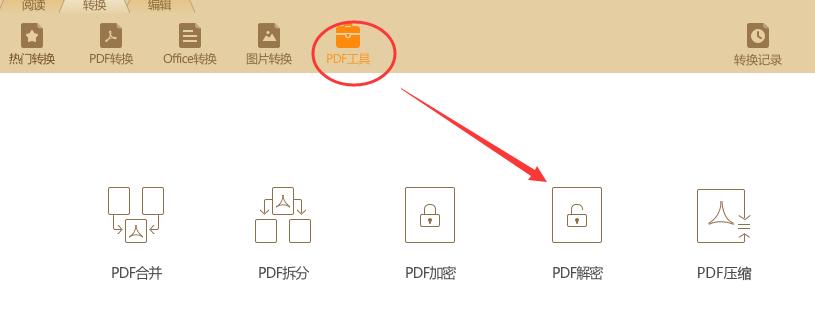 wps怎么加密pdf文件,加密的pdf文件无法保存