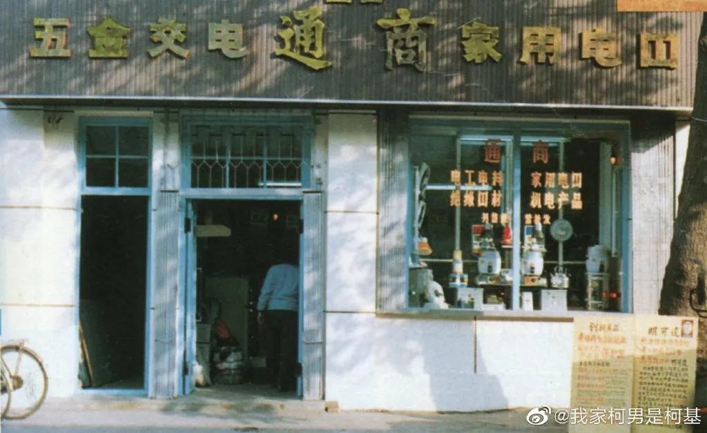 九十年代天津老照片图文,老照片1980年的天津街景