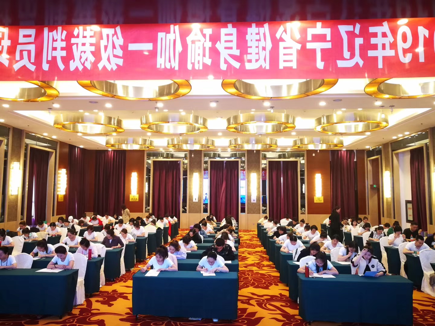 辽宁省武术类裁判员培训班,辽宁足球裁判员培训班