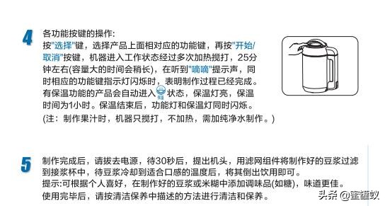 美的古法生磨豆浆机怎么打豆浆,美的豆浆机浓豆浆和超快豆浆区别