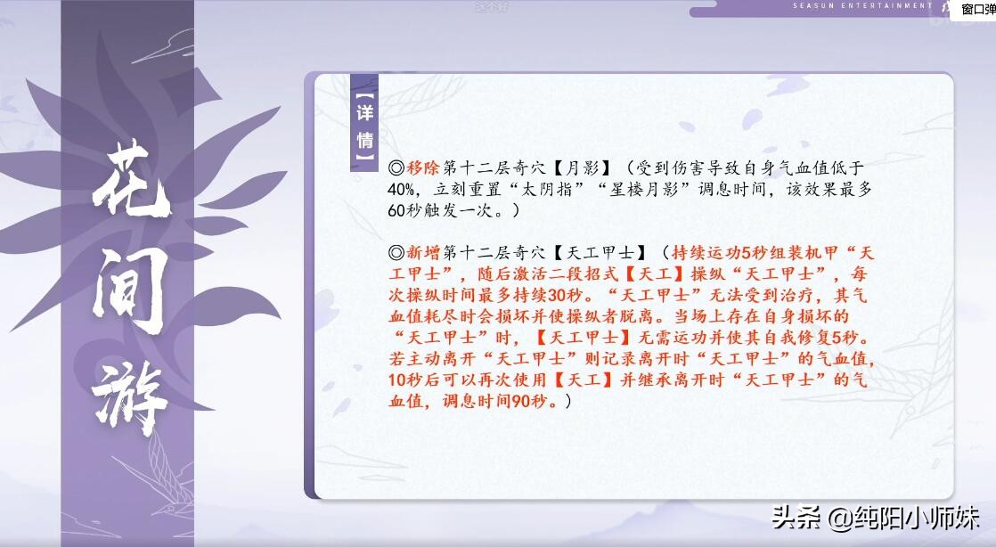 剑网3119到120级,剑网三新赛季门派推荐