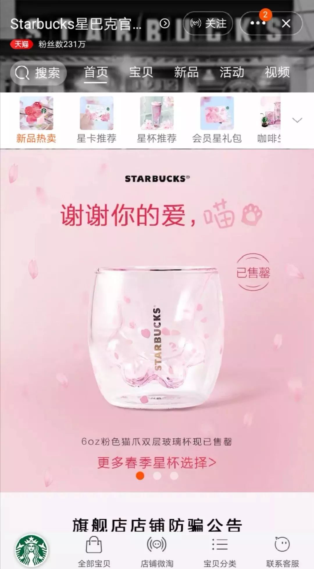 星巴克的猫爪杯有什么了不起？