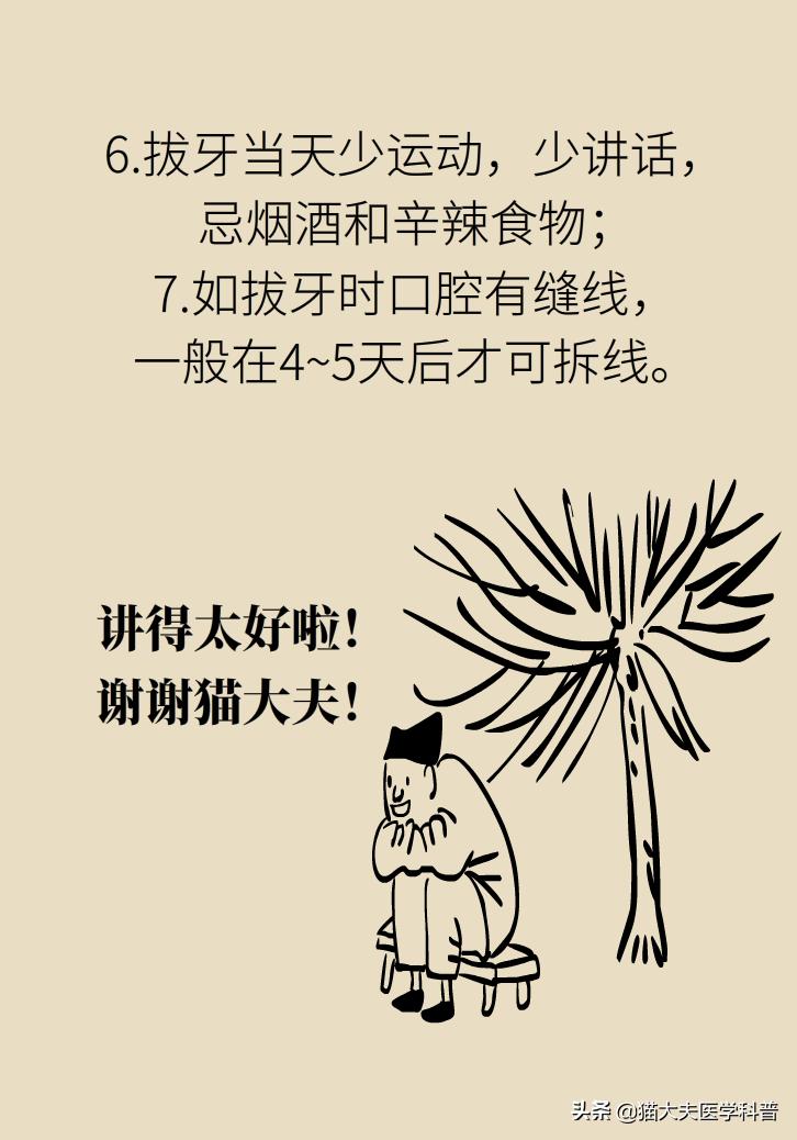 拔牙后疼痛可以用什么消炎药,拔牙后疼用吃什么消炎药