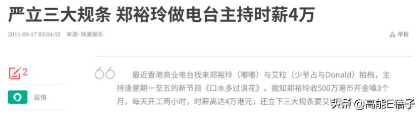 郑裕玲单身后的生活,郑裕玲有过一段婚姻