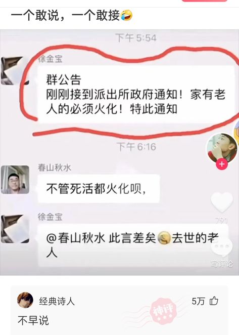 神评论：有人买了一双鸿星尔克，磨脚。网友：脚的问题，上角磨机