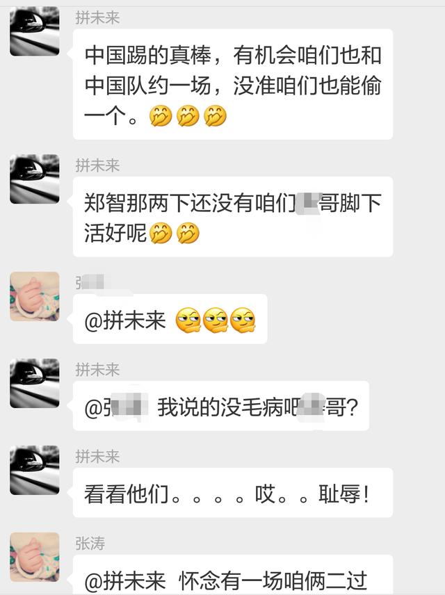 开挂～一个草根足球群评论的中泰之战