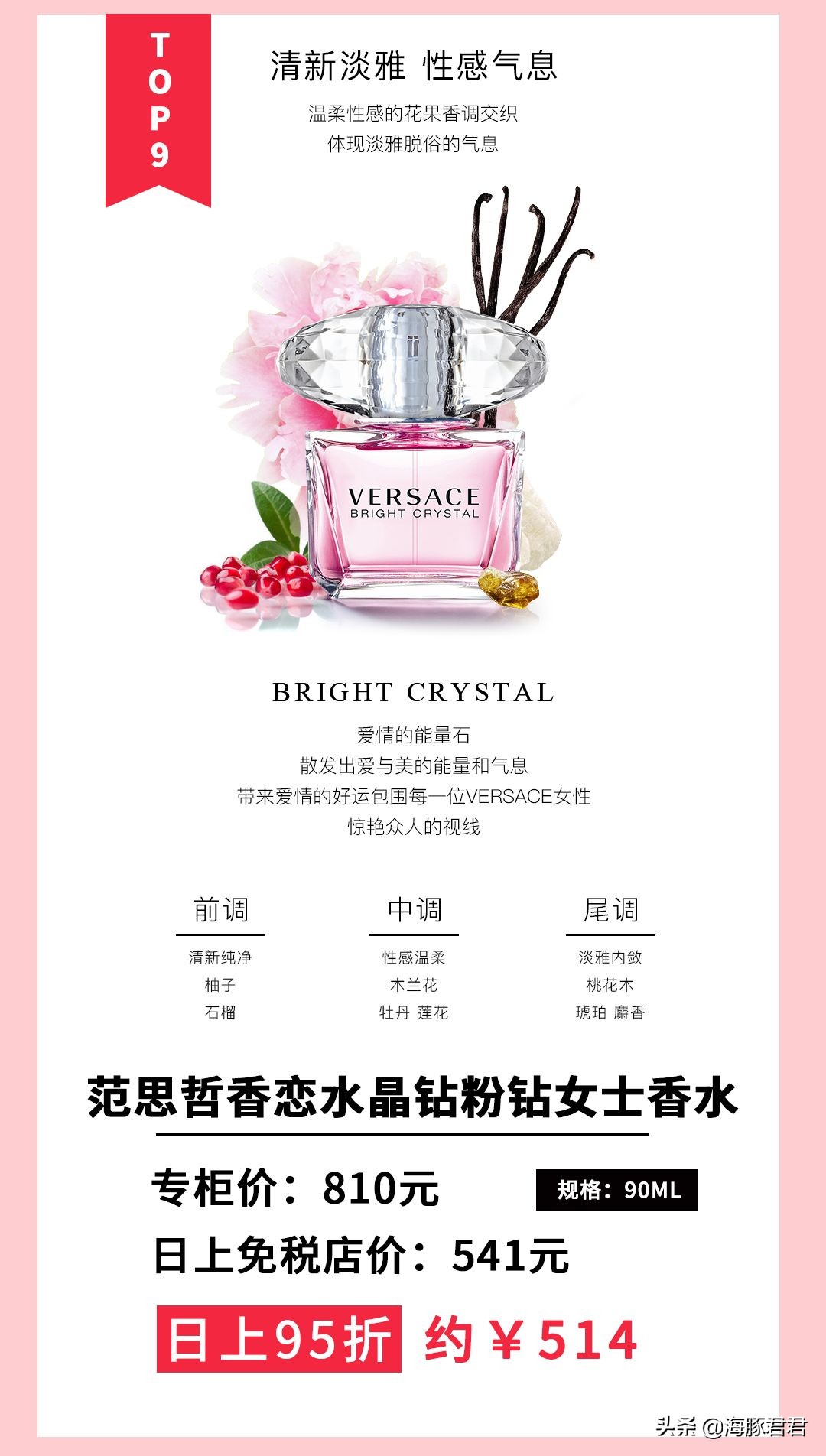 日上免税店的香水是真的吗,日上免税店香水品牌