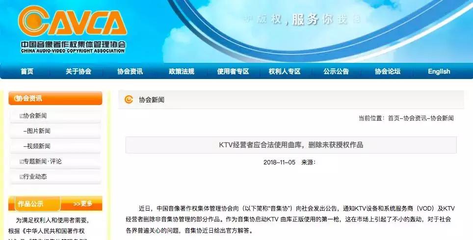 ktv下架6000余首歌曲有哪些,如何看待6000多首歌ktv下架