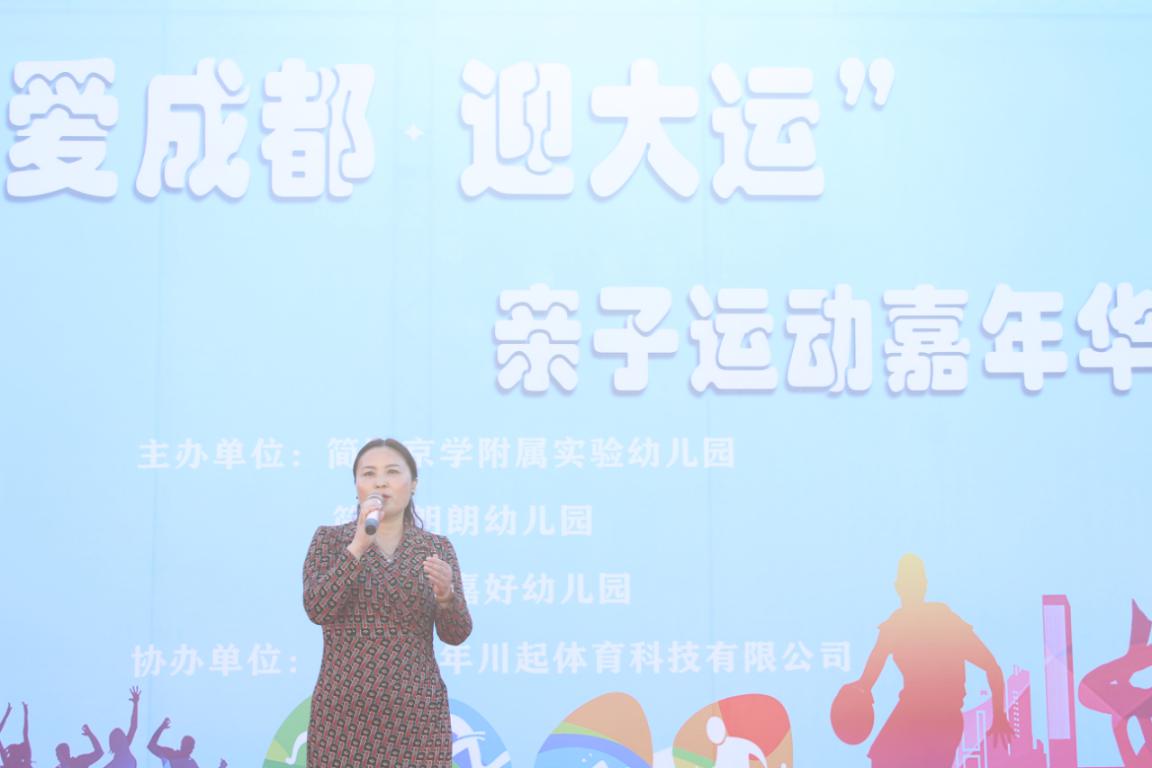 成都市天府幼儿运动大会,龙泉镇中心幼儿园亲子运动会