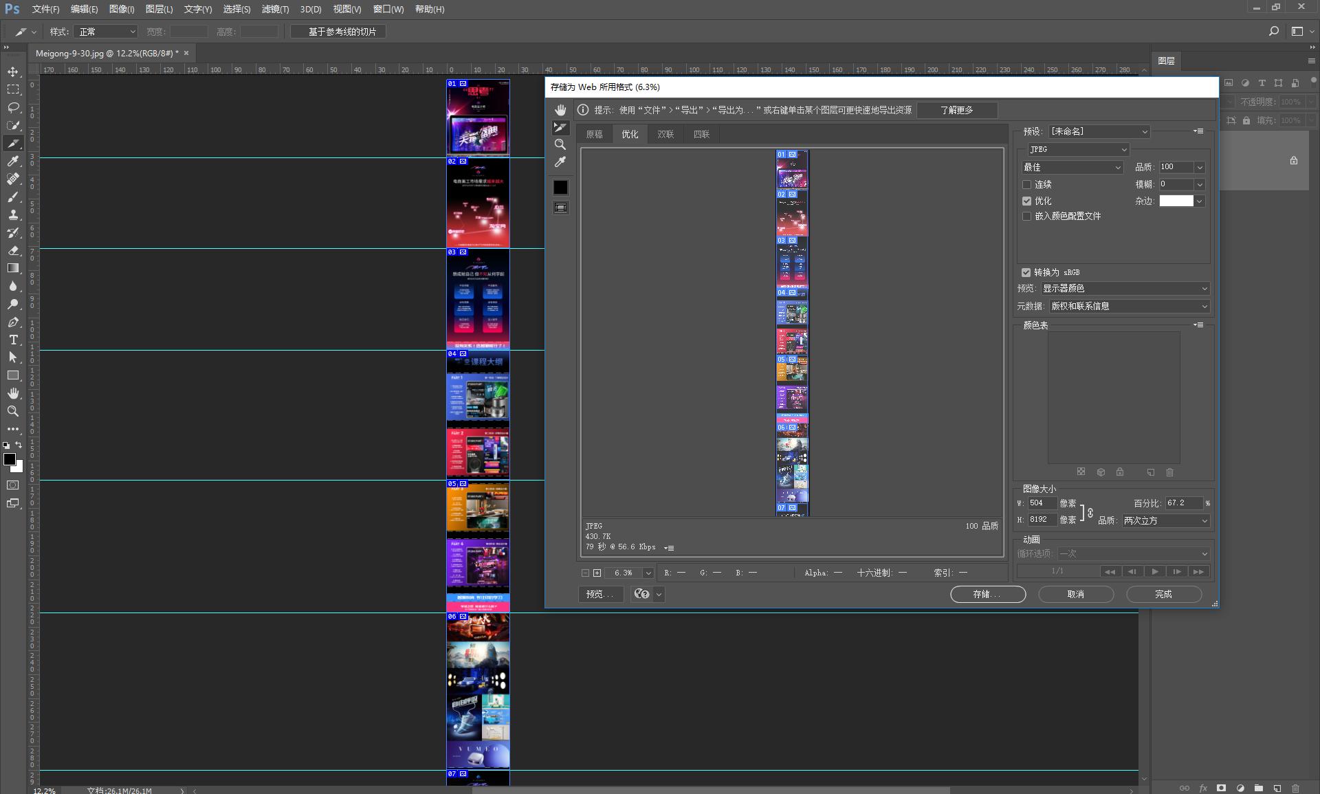 在线photoshop缩小图片,photoshop怎样把图片缩小到21kb