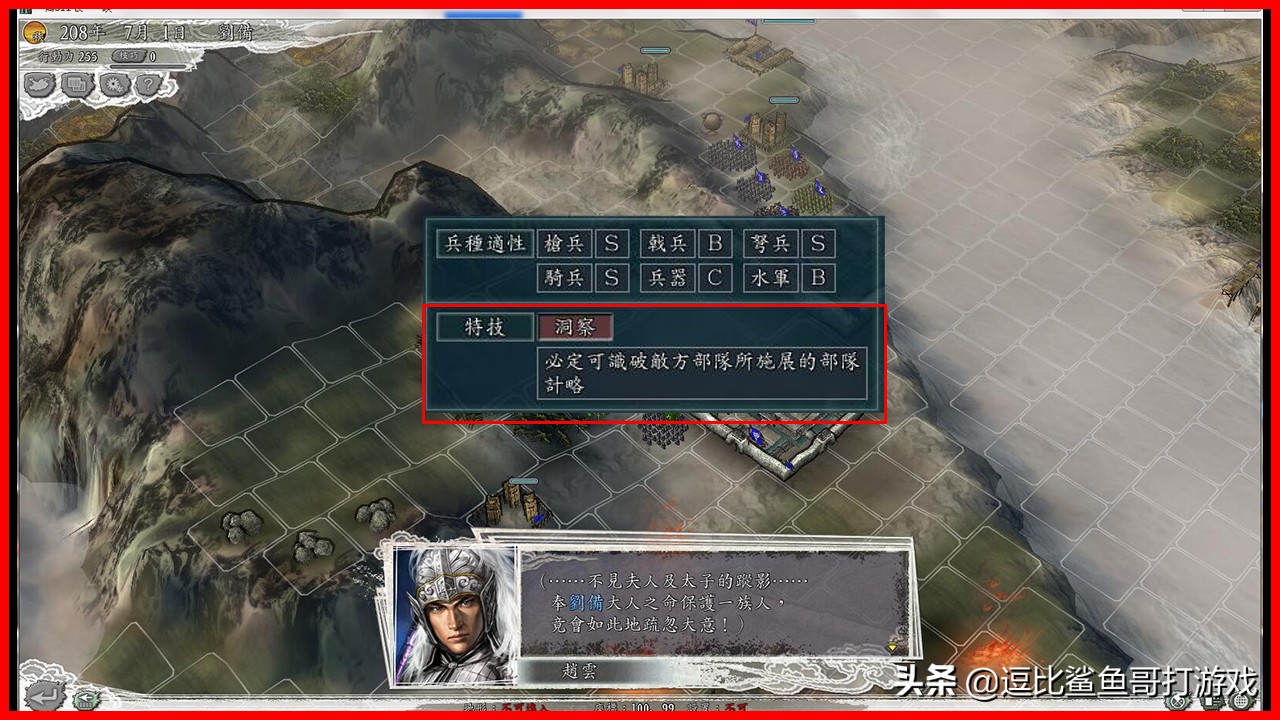 三国志11游戏策略,三国志11十大经典游戏