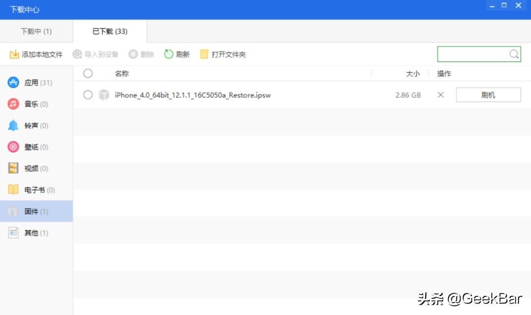 ios恢复旧版本备份,ios备份数据恢复高版本
