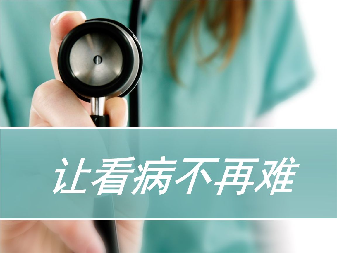 互联网医学健康服务的发展现状,互联网健康医疗趋势