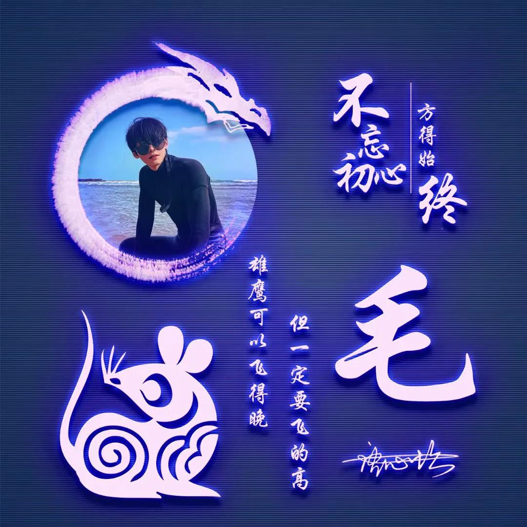 好看的荧光姓氏头像,热门精选姓氏头像荧光版