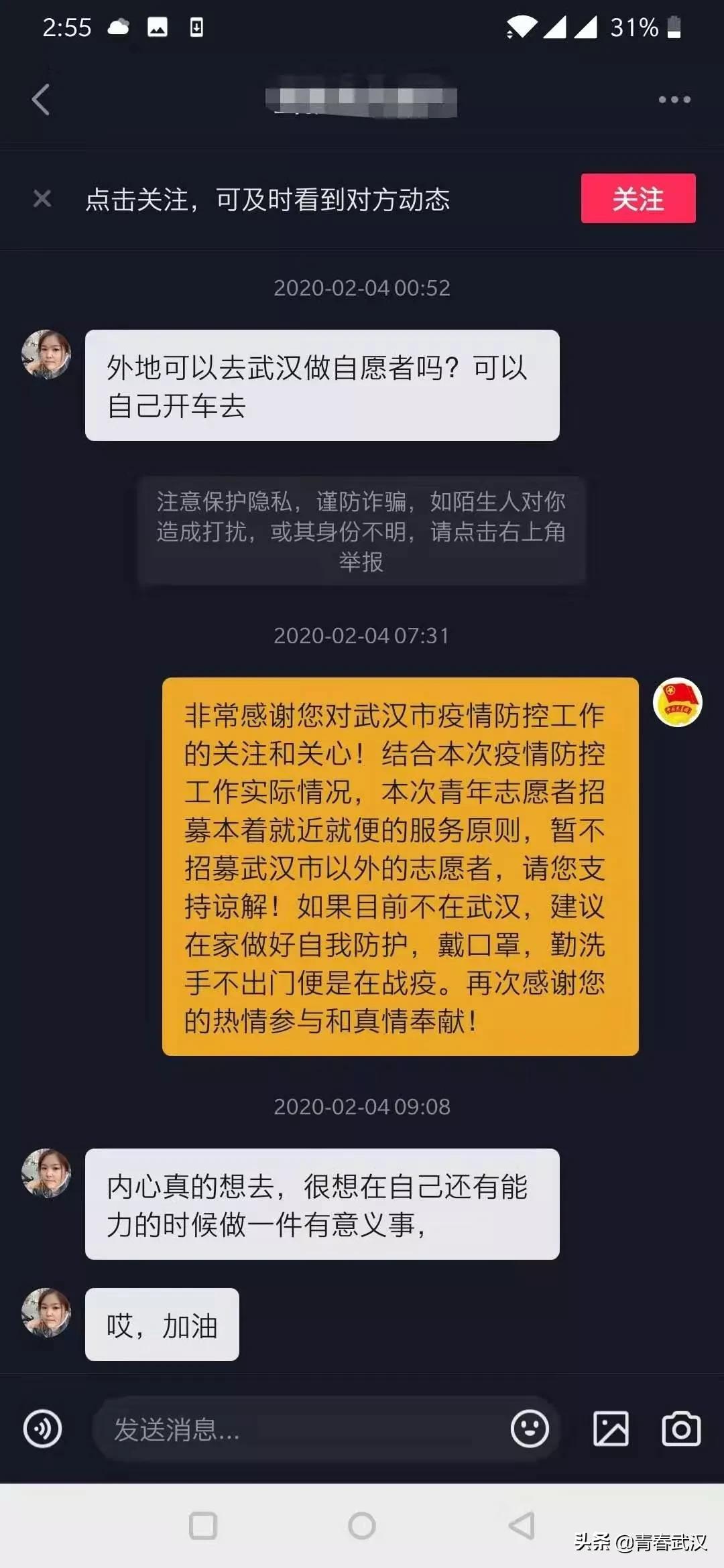 疫不容辞春暖花开,疫不容辞舍家逆行