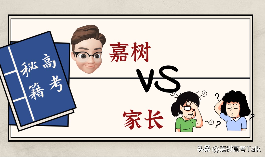 家长询问学历,家长问大学专业