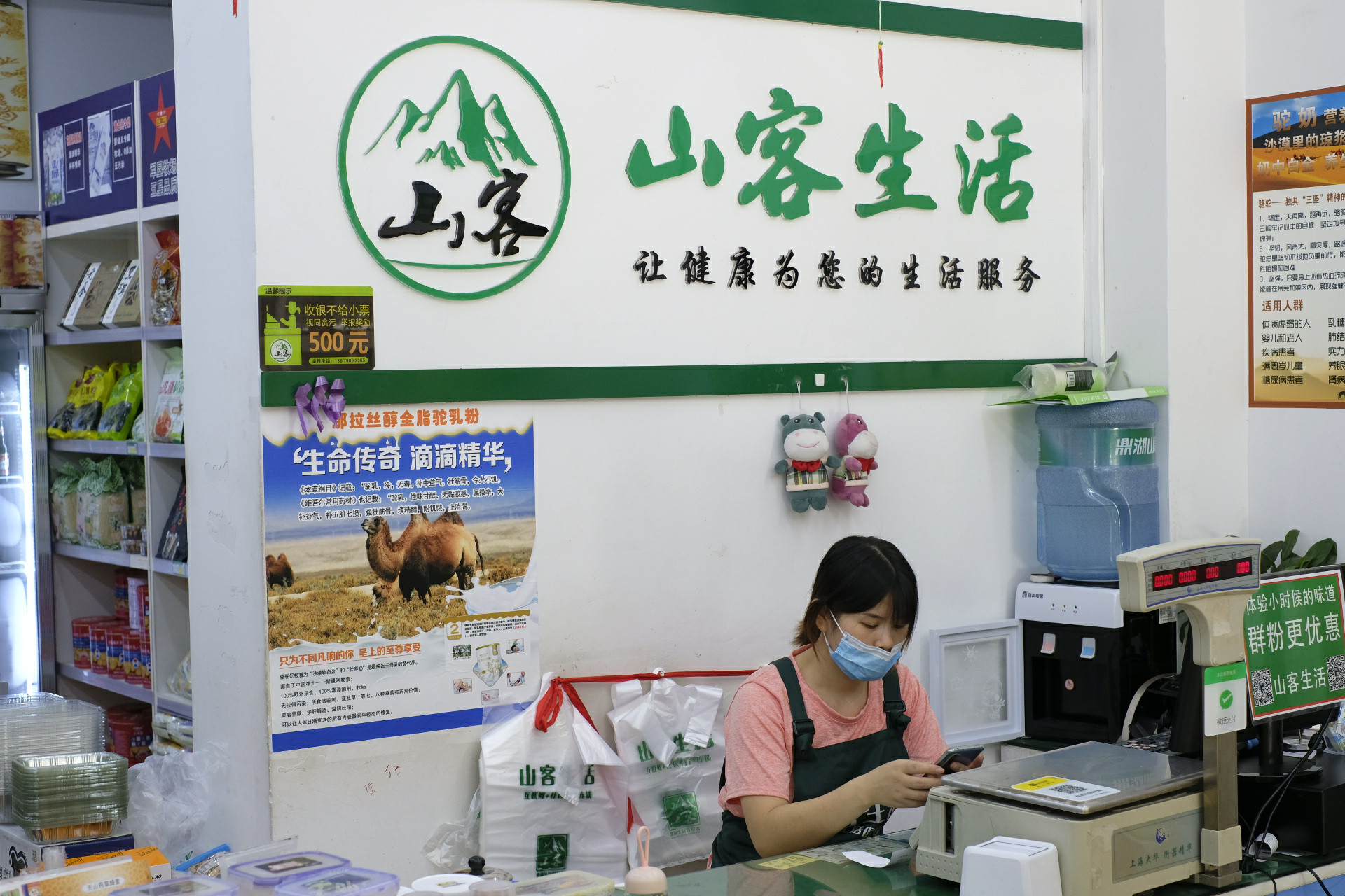 山客土特产店,山客生活怎么加盟