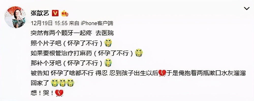 孕妇智齿发炎肿痛可以去产检嘛,智齿发炎怀孕5周