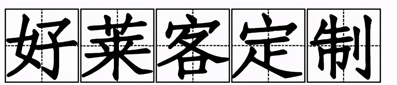 家具定制还有哪些能避开的坑,家具定制不知道如何选择风格