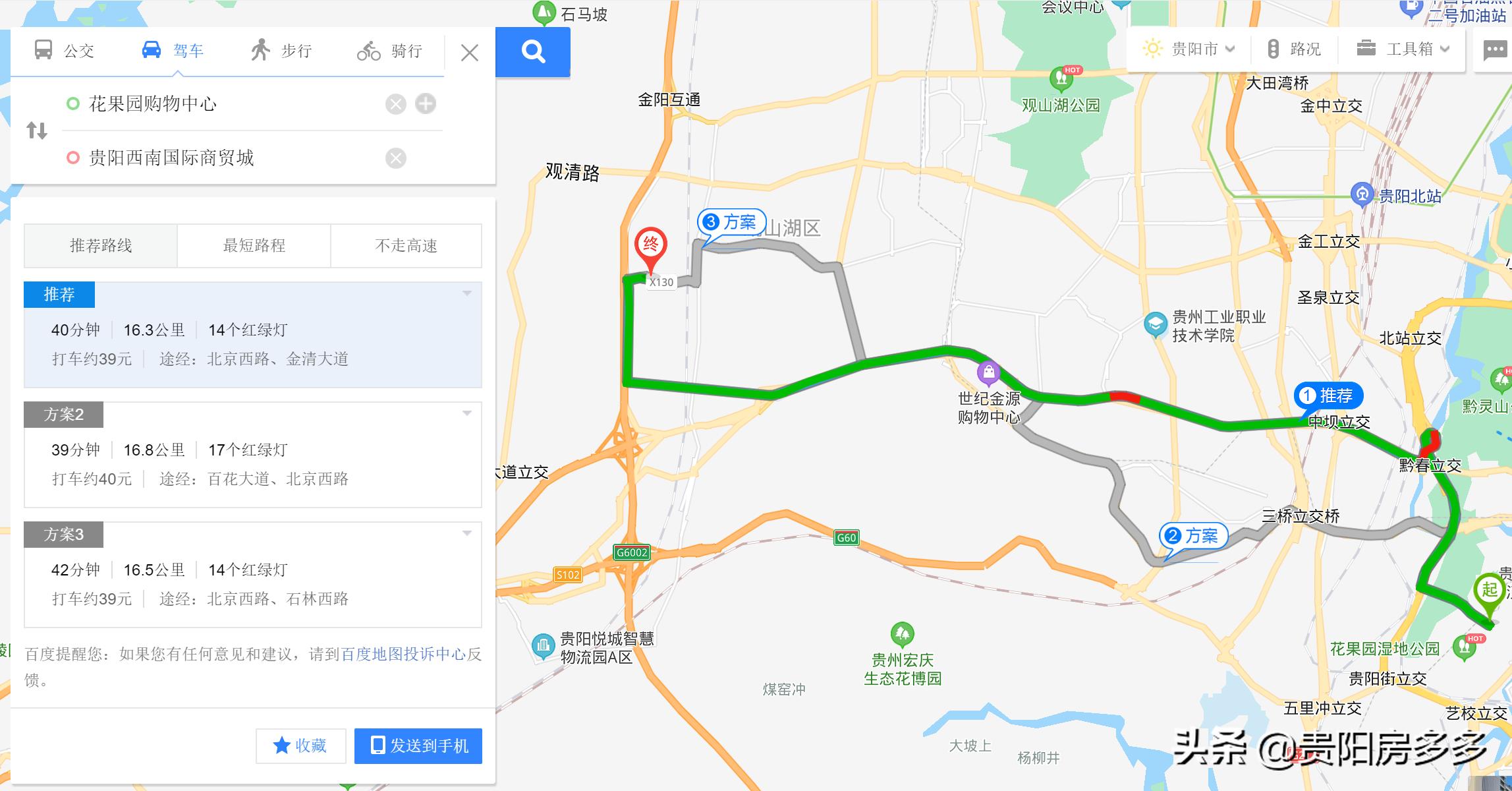 贵阳碧桂园西南上城67平小户型,贵阳市碧桂园西南上城房价