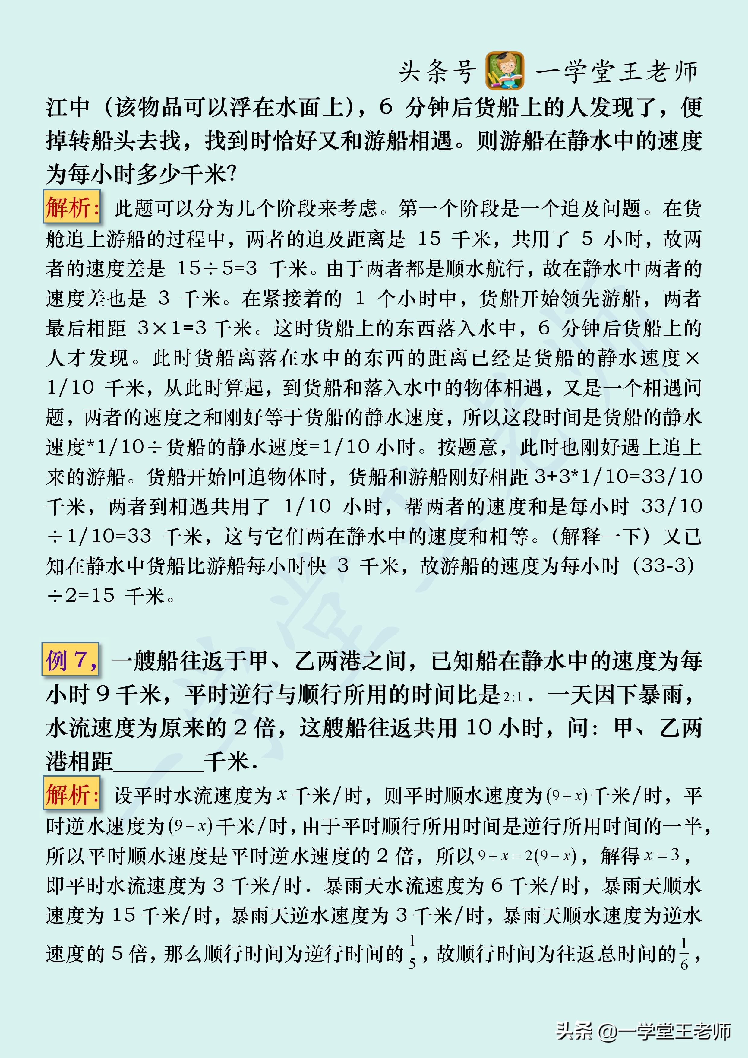 小学数学应用题不会推理,小学数学应用题不会做怎么办